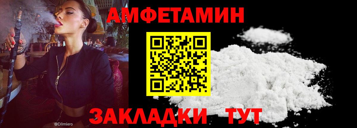 Amphetamine  Амфетамин Розовый  Вход с VPN  Зерноград 