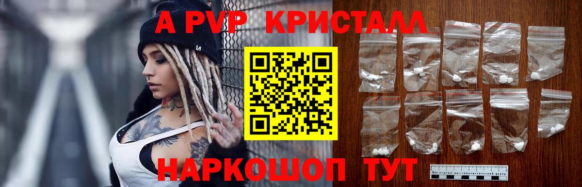 Alpha PVP СК КРИС Зерноград