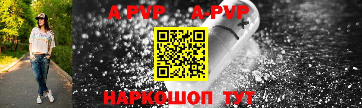 Зерноград  Alpha PVP Crystall  Вход с VPN  Alpha-PVP СК КРИС  APVP Соль 