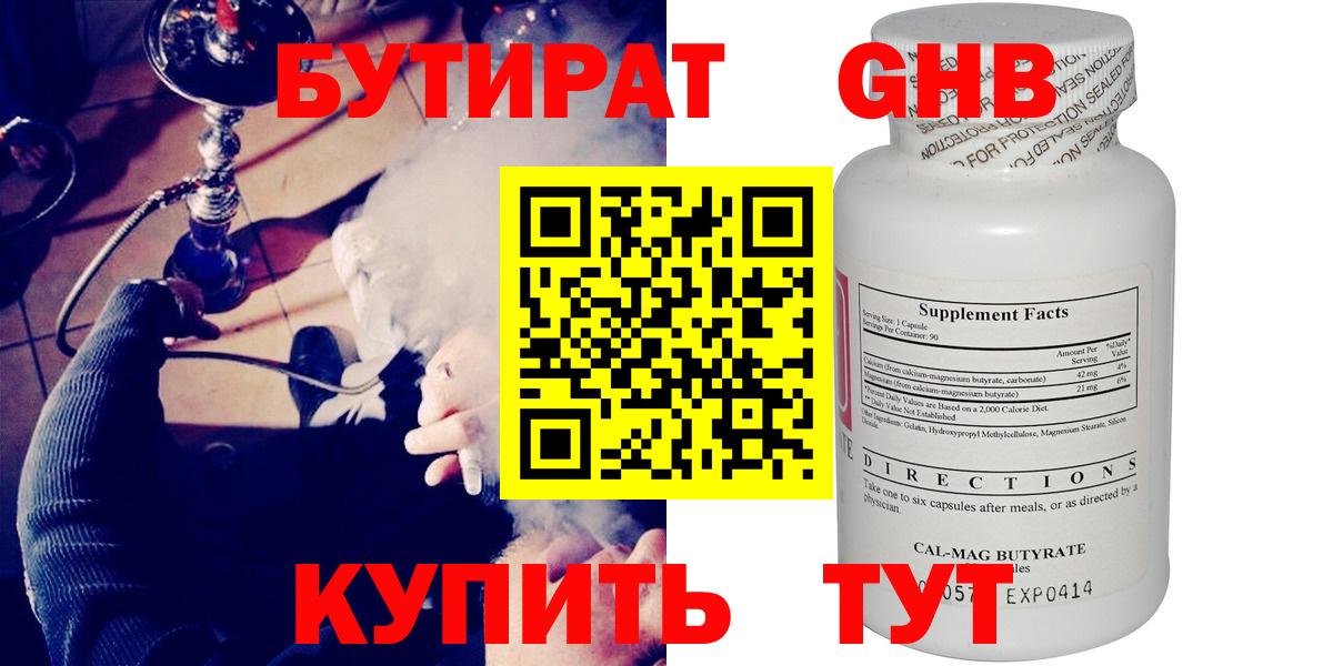 Зерноград  Бутират оксана  Вход с VPN 