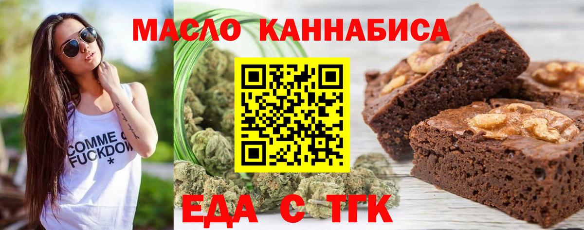 Cannafood конопля  Вход с VPN  Зерноград 