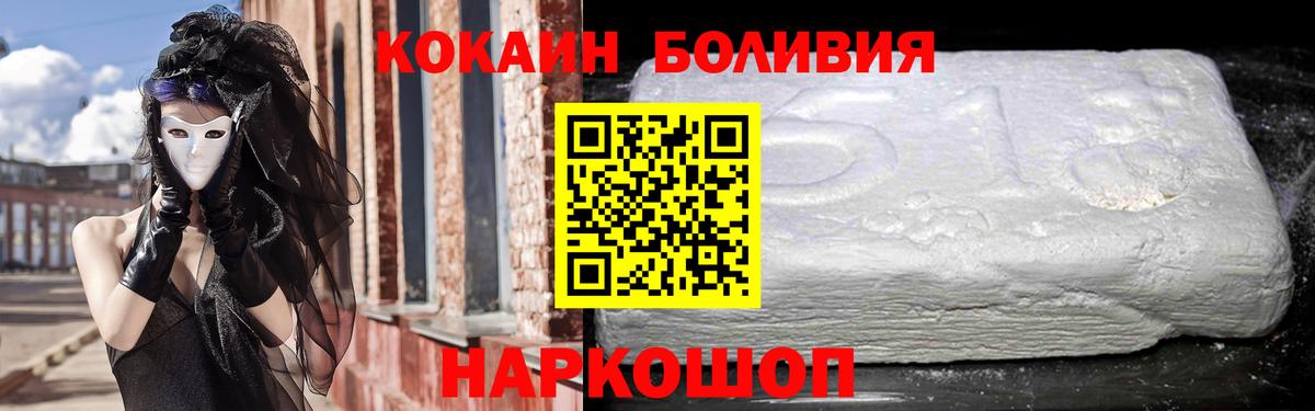 Cocaine Эквадор Зерноград
