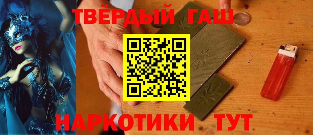 ГАШ Cannabis  ГАШИШ Cannabis  Зерноград  Вход с VPN 