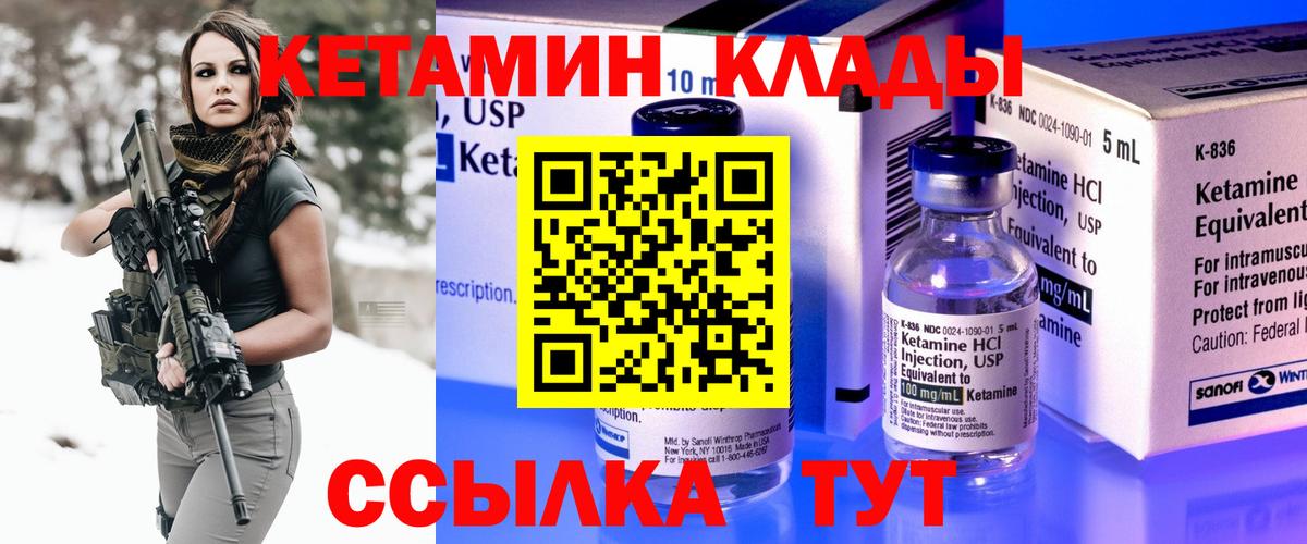 Кетамин VHQ  КЕТАМИН ketamine  Вход с VPN  Зерноград 