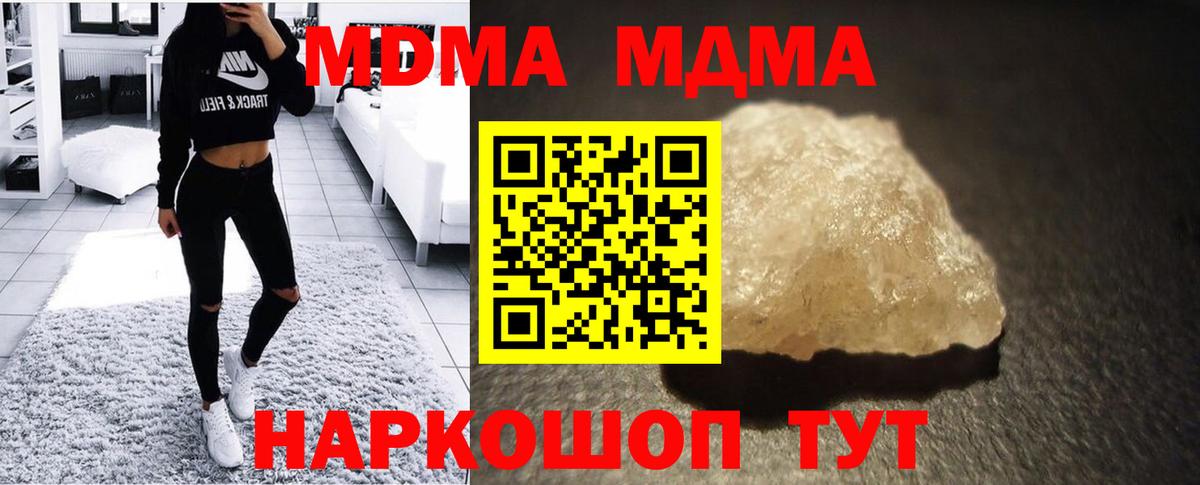 MDMA crystal  МДМА  Зерноград  Вход с VPN  MDMA crystal 