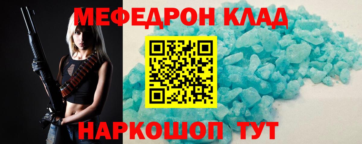 Зерноград  Меф мука  Меф  Мефедрон  Вход с VPN 