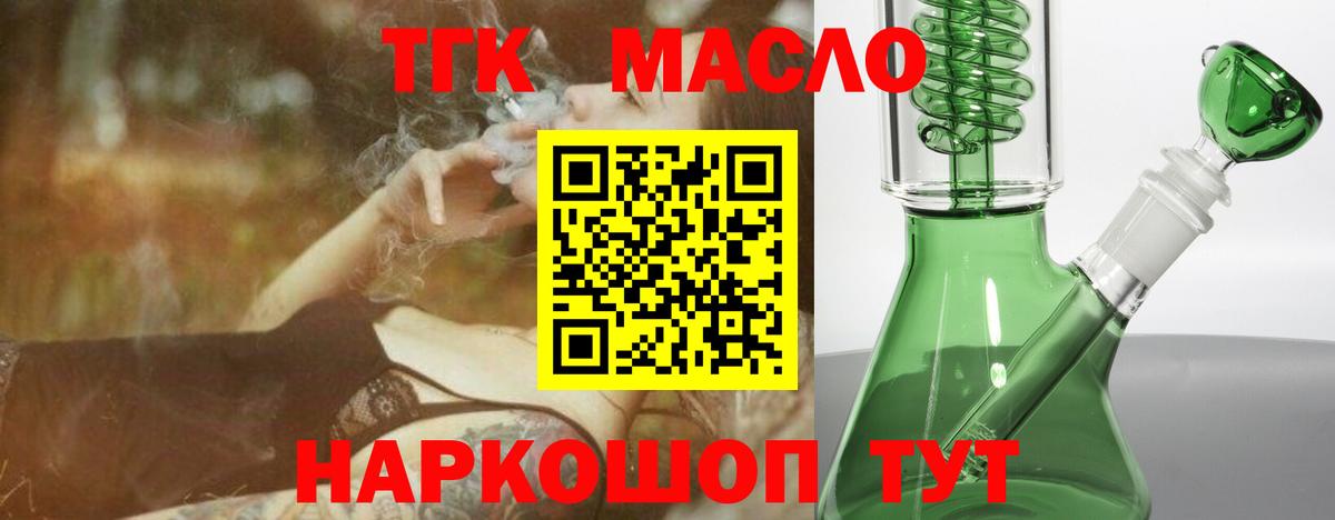 Дистиллят ТГК Wax Зерноград